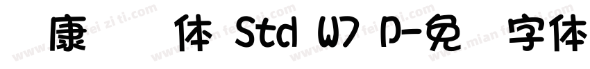 华康隶书体 Std W7 P字体转换